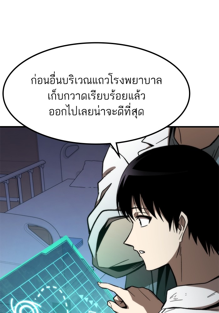 Ultra Alter ตอนที่ 75 142