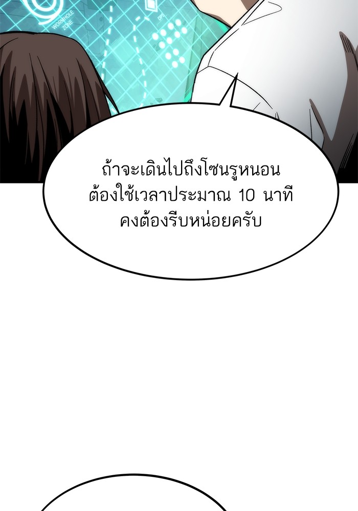 Ultra Alter ตอนที่ 75 143