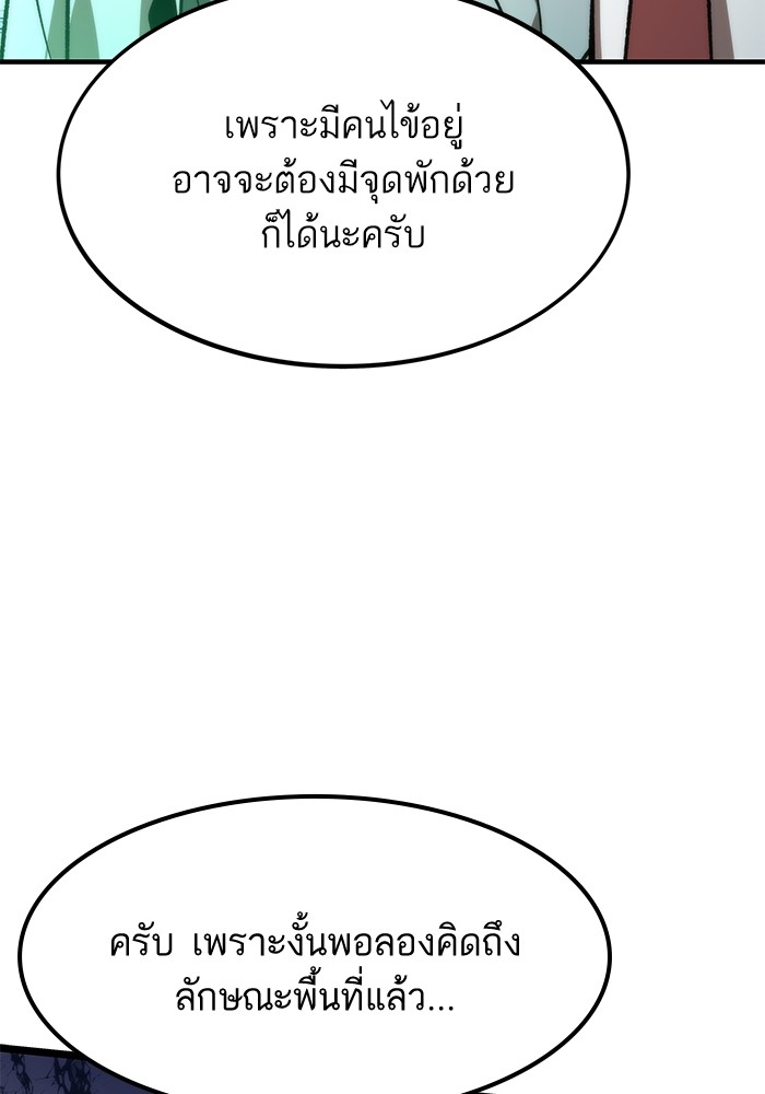 Ultra Alter ตอนที่ 75 145