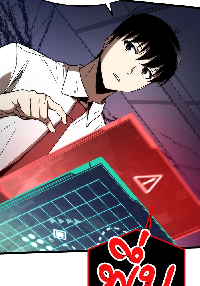 Ultra Alter ตอนที่ 75 146