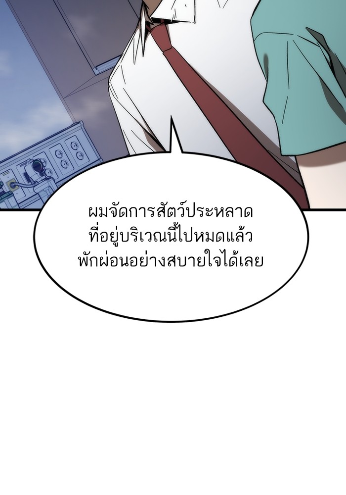 Ultra Alter ตอนที่ 75 15