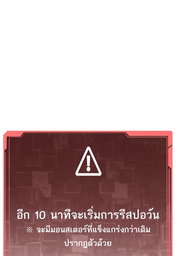 Ultra Alter ตอนที่ 75 150