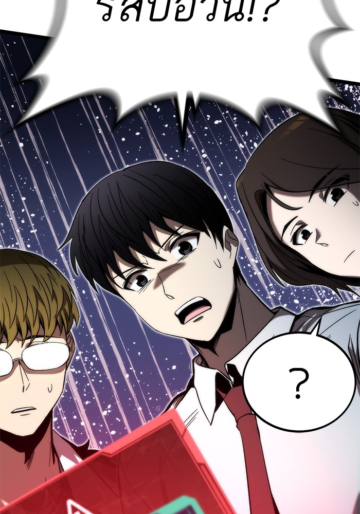 Ultra Alter ตอนที่ 75 152