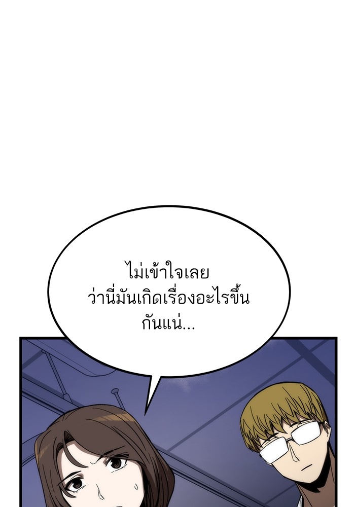 Ultra Alter ตอนที่ 75 17