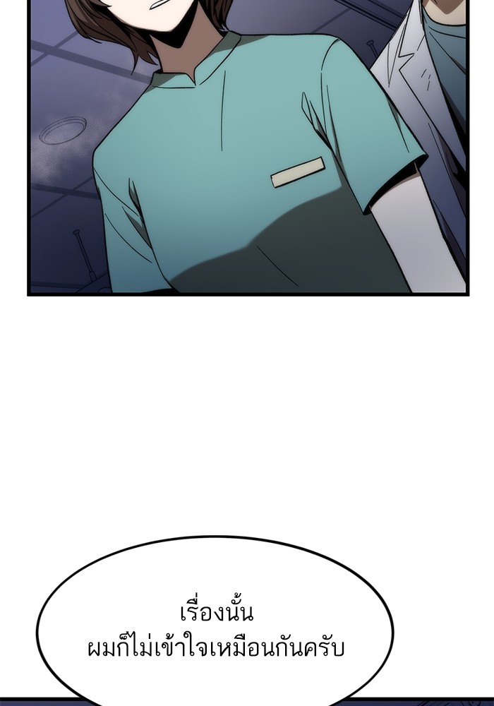 Ultra Alter ตอนที่ 75 18