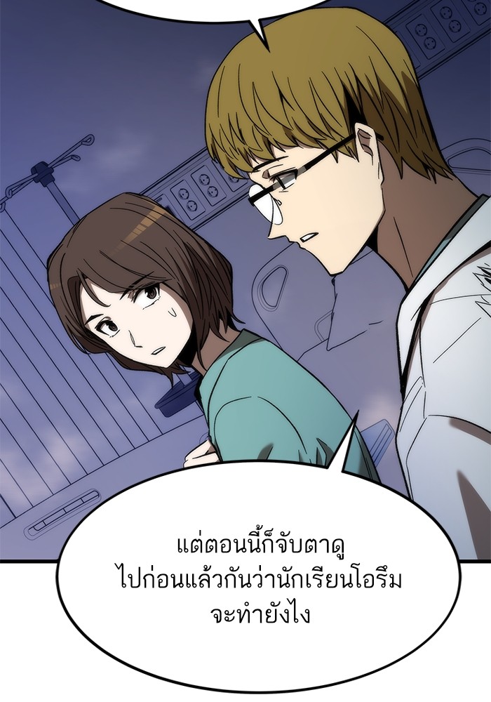 Ultra Alter ตอนที่ 75 19