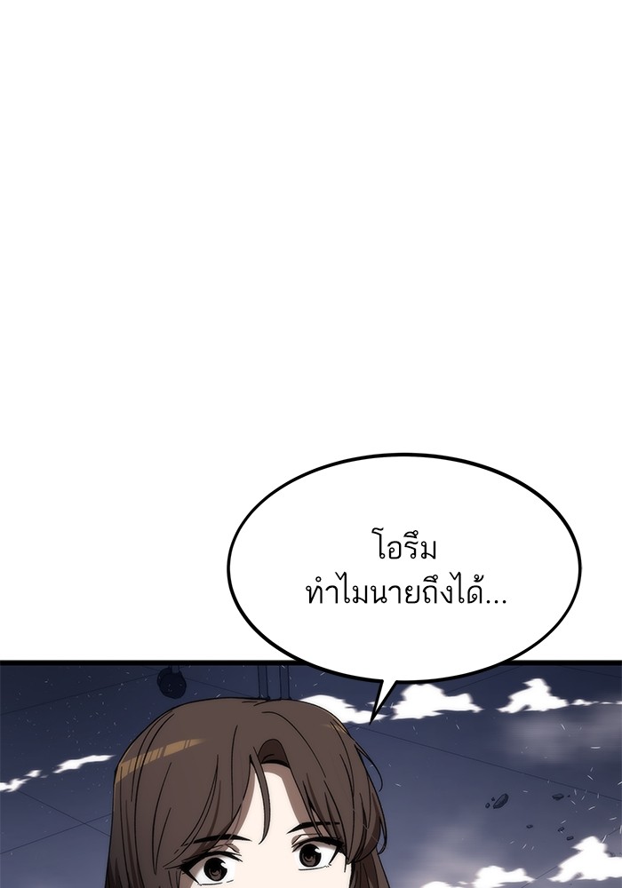 Ultra Alter ตอนที่ 75 2