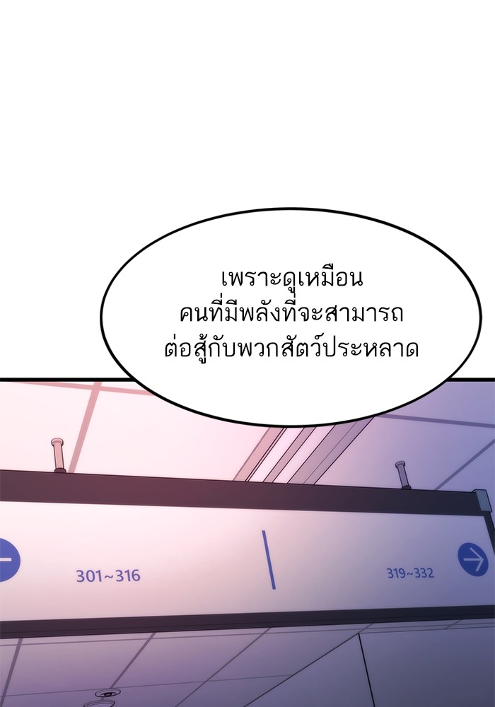 Ultra Alter ตอนที่ 75 20