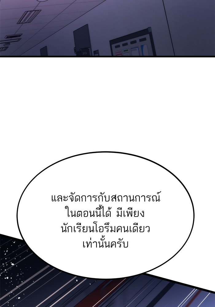 Ultra Alter ตอนที่ 75 21