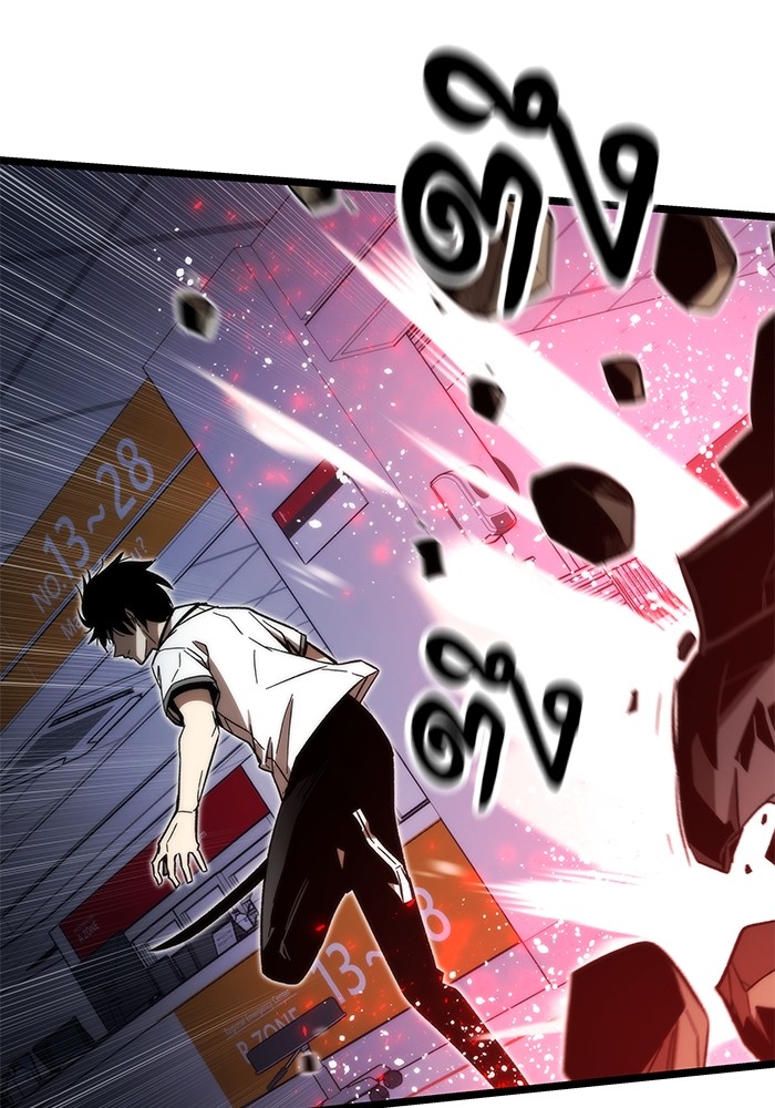 Ultra Alter ตอนที่ 75 35