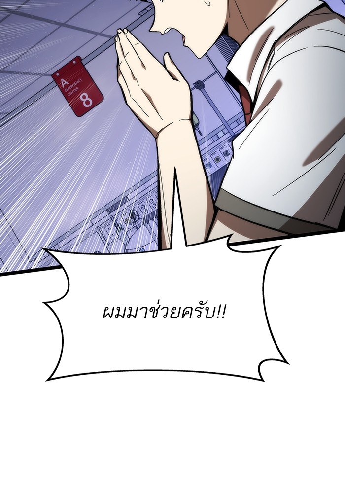 Ultra Alter ตอนที่ 75 37