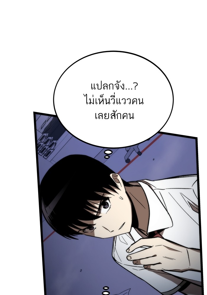Ultra Alter ตอนที่ 75 40