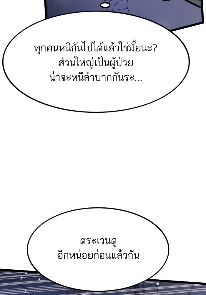 Ultra Alter ตอนที่ 75 41
