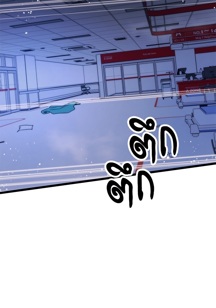 Ultra Alter ตอนที่ 75 42
