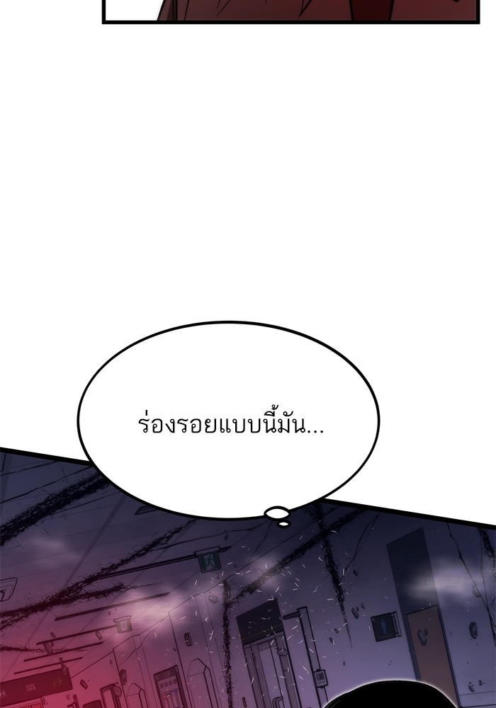 Ultra Alter ตอนที่ 75 44