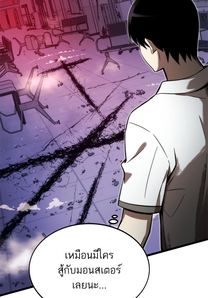 Ultra Alter ตอนที่ 75 45
