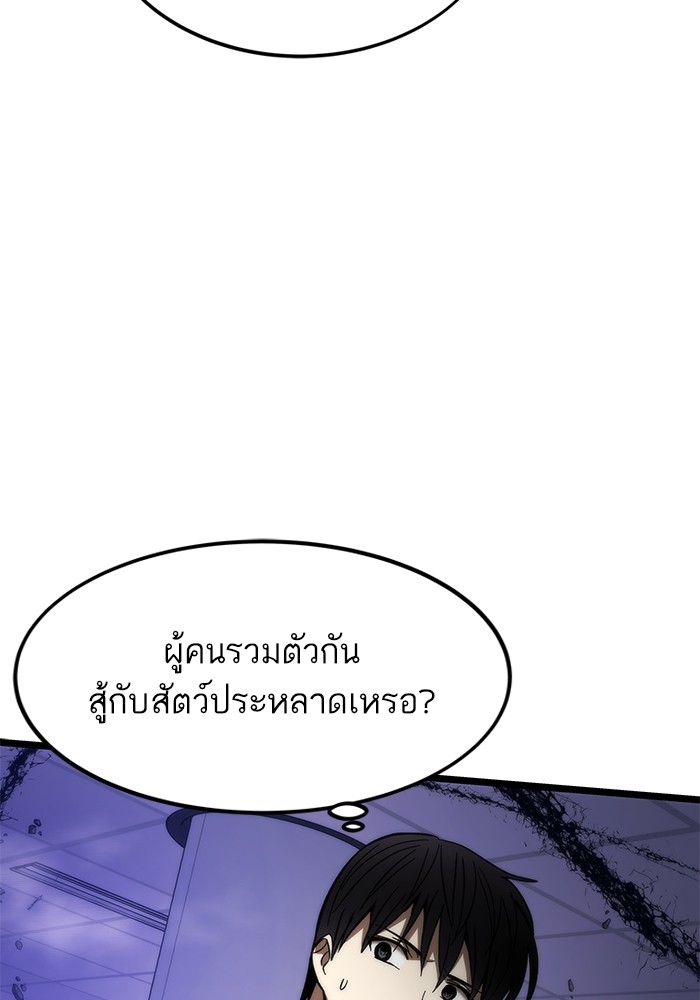 Ultra Alter ตอนที่ 75 46
