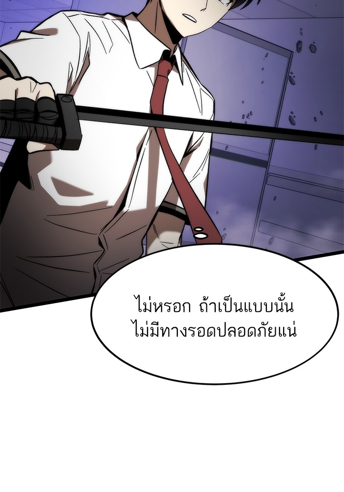 Ultra Alter ตอนที่ 75 47