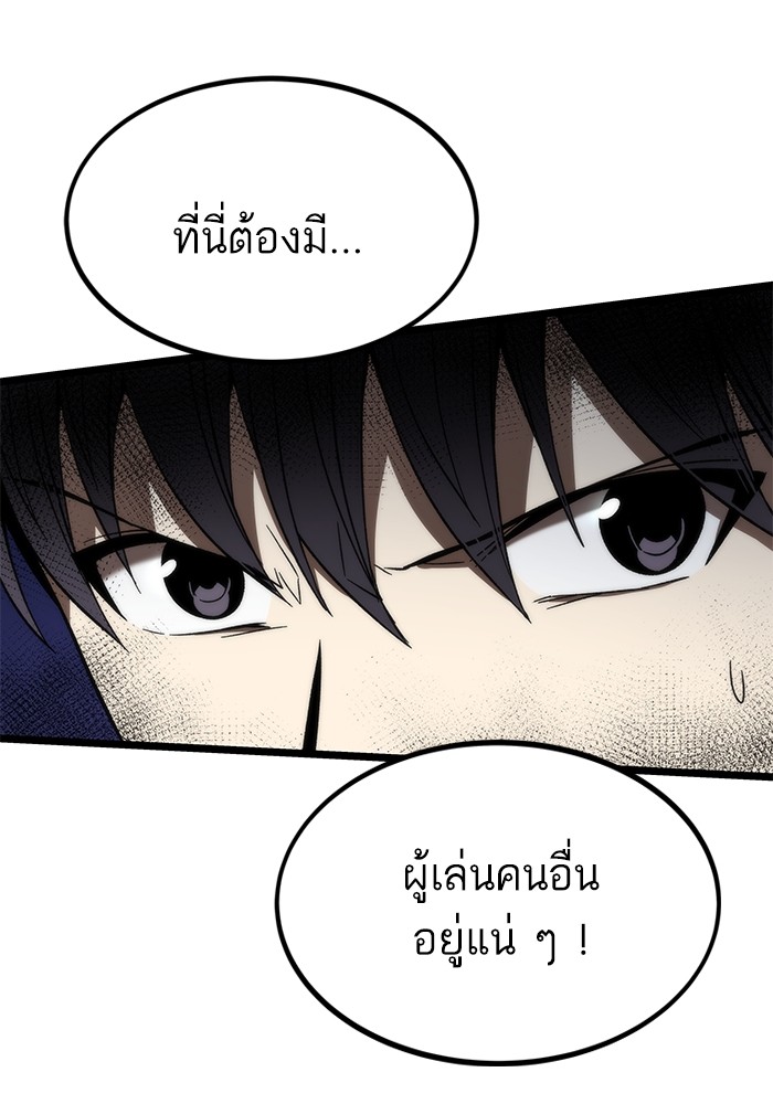 Ultra Alter ตอนที่ 75 48