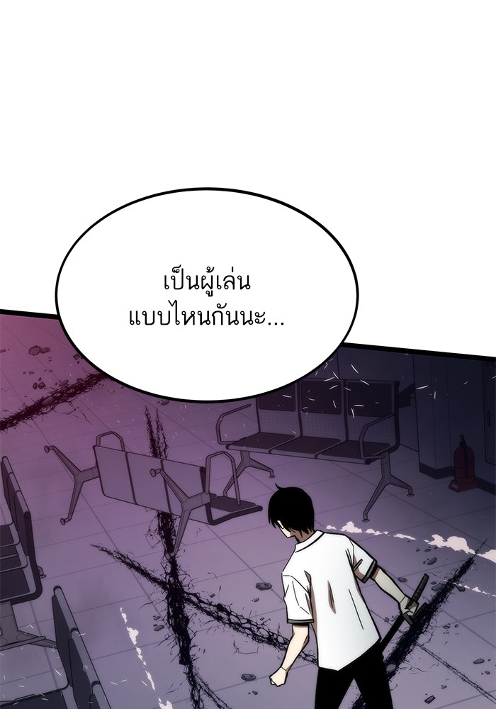 Ultra Alter ตอนที่ 75 49