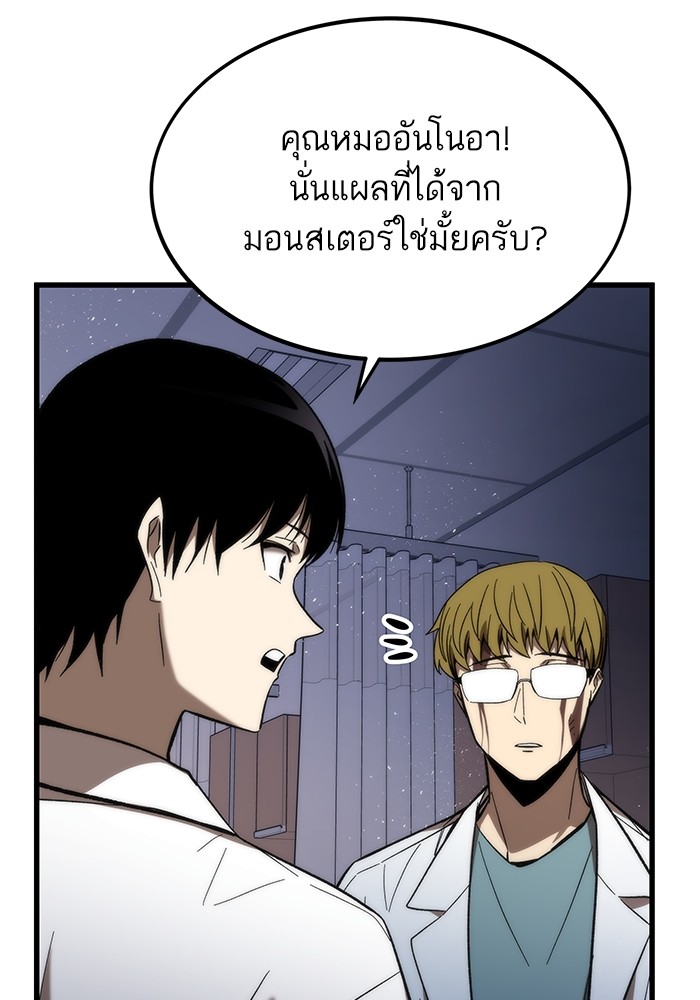 Ultra Alter ตอนที่ 75 5