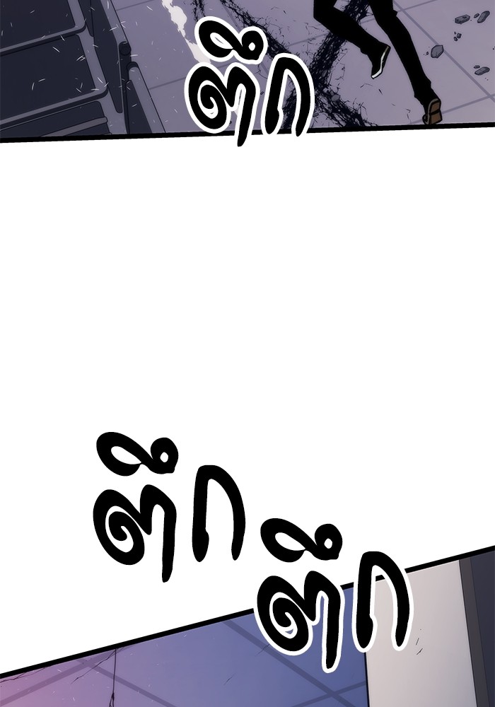 Ultra Alter ตอนที่ 75 50