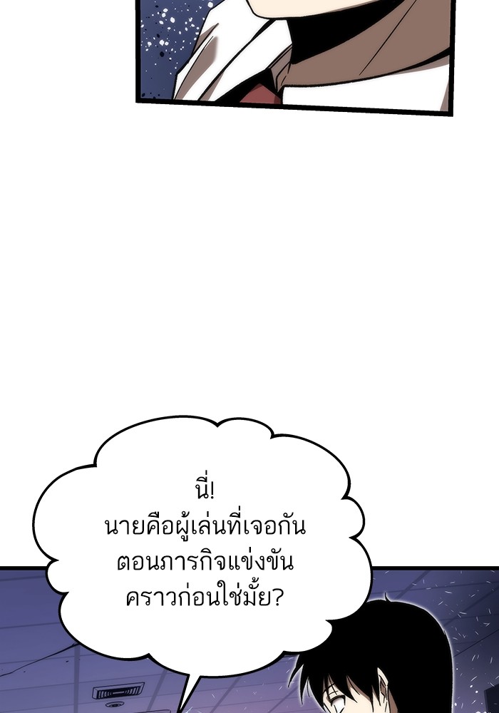 Ultra Alter ตอนที่ 75 58