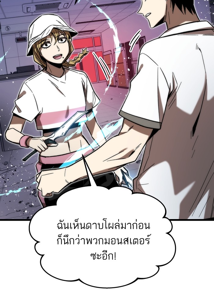 Ultra Alter ตอนที่ 75 59