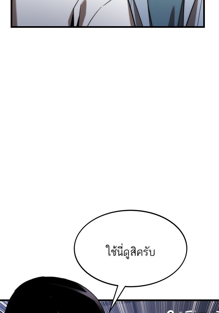 Ultra Alter ตอนที่ 75 6