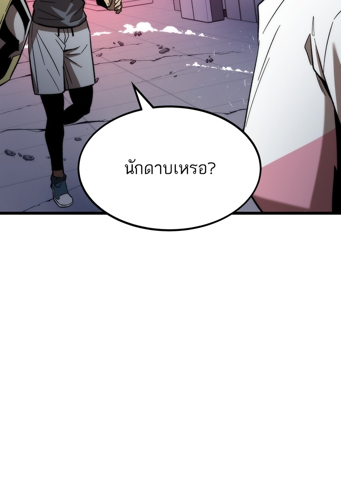 Ultra Alter ตอนที่ 75 61