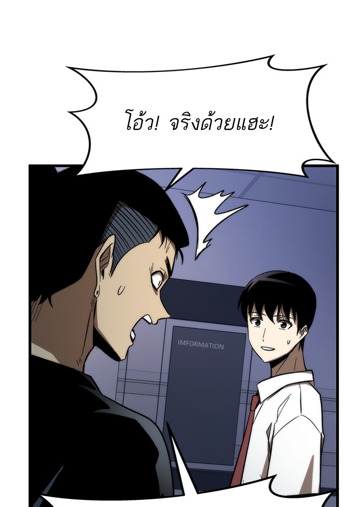 Ultra Alter ตอนที่ 75 62