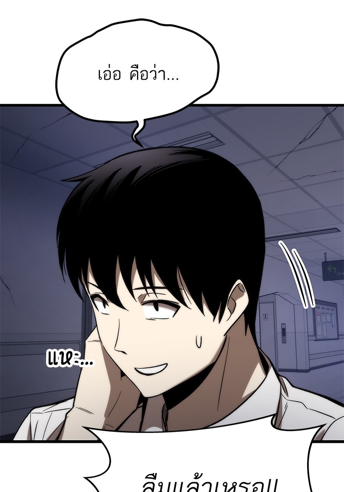 Ultra Alter ตอนที่ 75 67