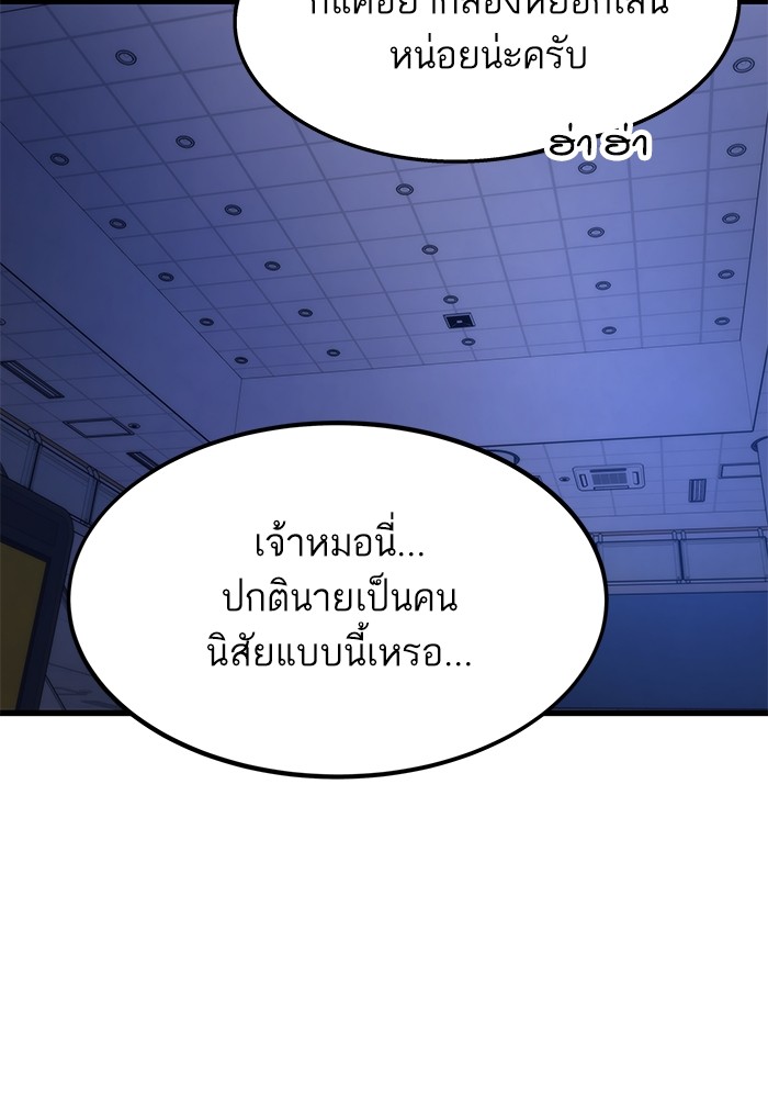 Ultra Alter ตอนที่ 75 69