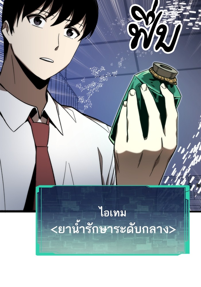 Ultra Alter ตอนที่ 75 7