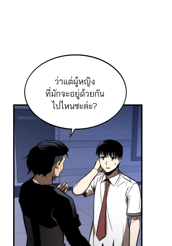 Ultra Alter ตอนที่ 75 70