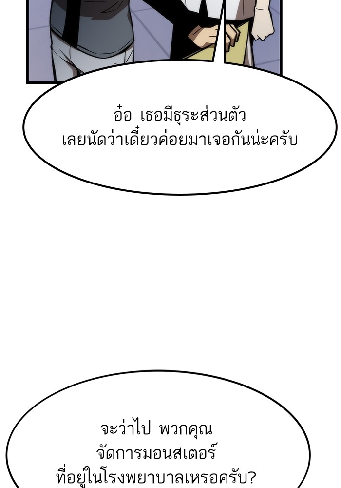 Ultra Alter ตอนที่ 75 71