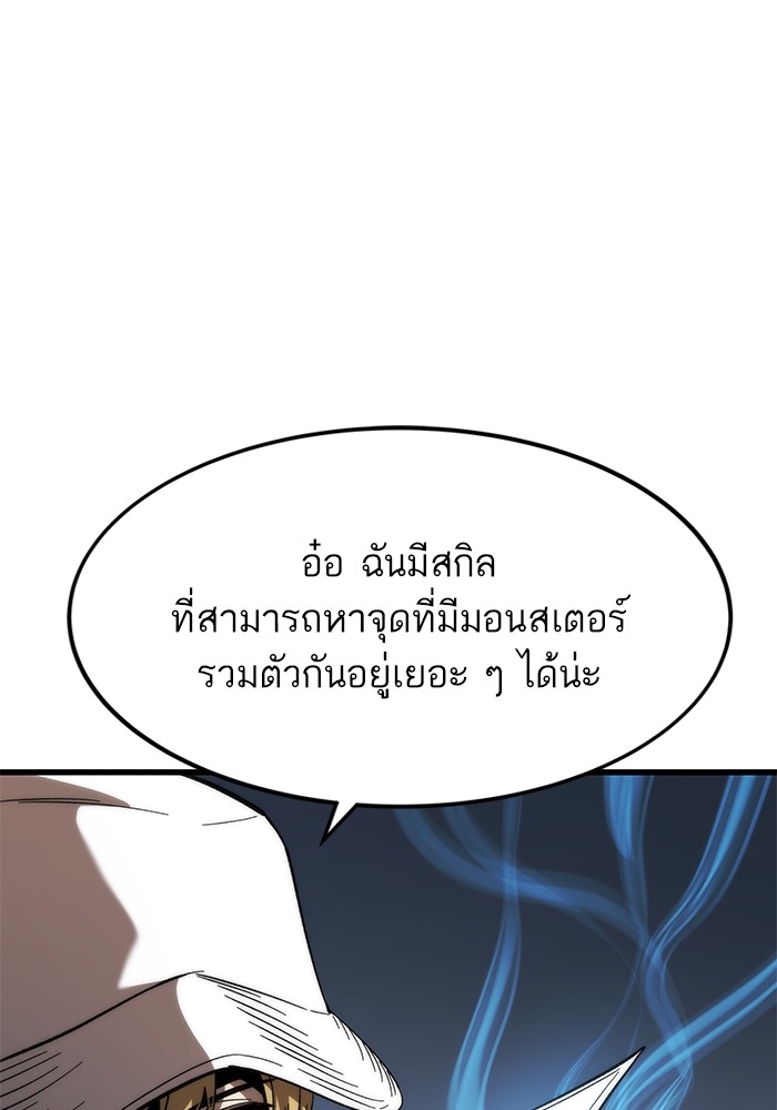 Ultra Alter ตอนที่ 75 73