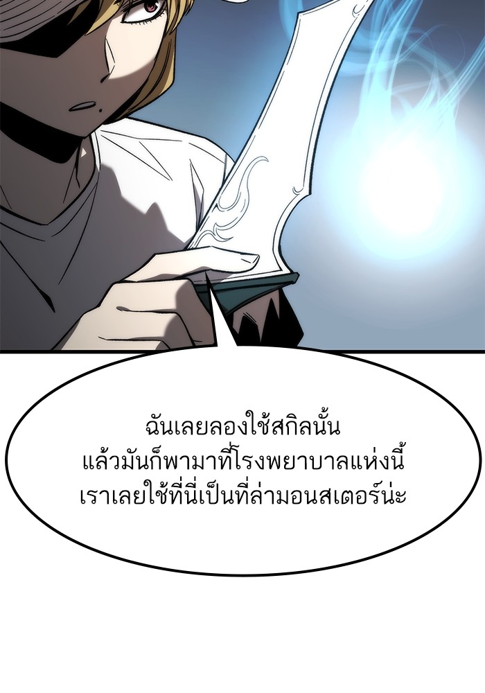 Ultra Alter ตอนที่ 75 74