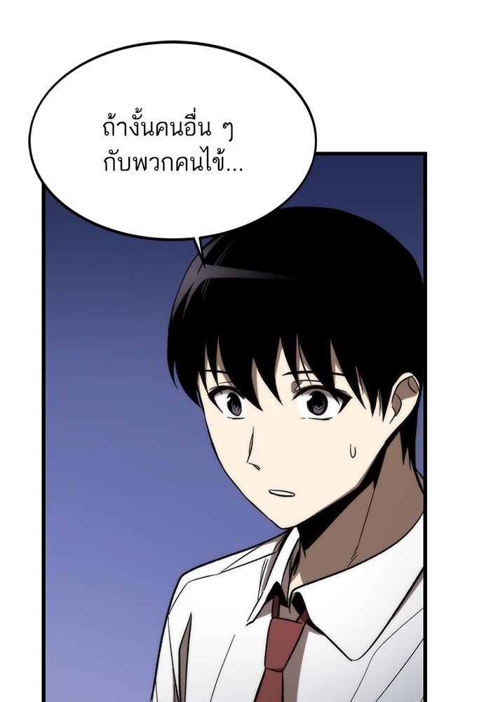 Ultra Alter ตอนที่ 75 75