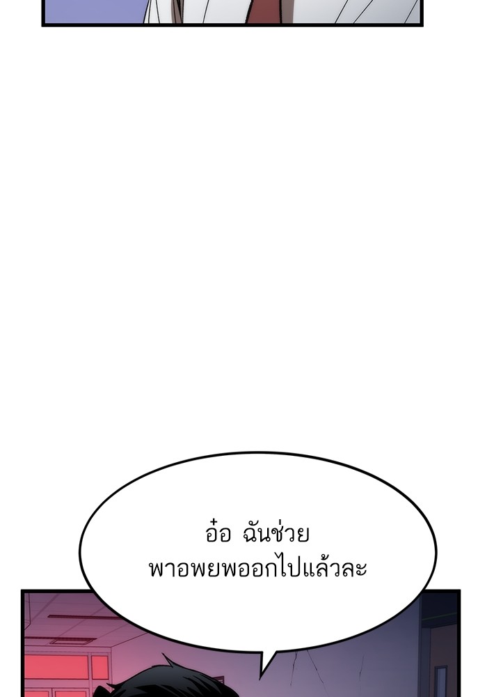 Ultra Alter ตอนที่ 75 76