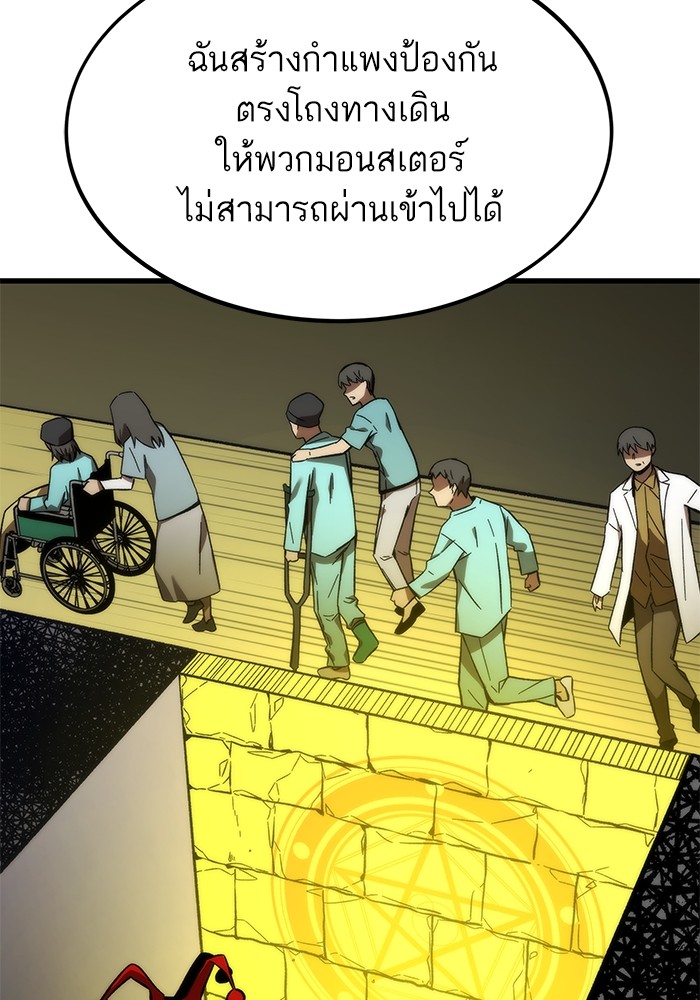 Ultra Alter ตอนที่ 75 78