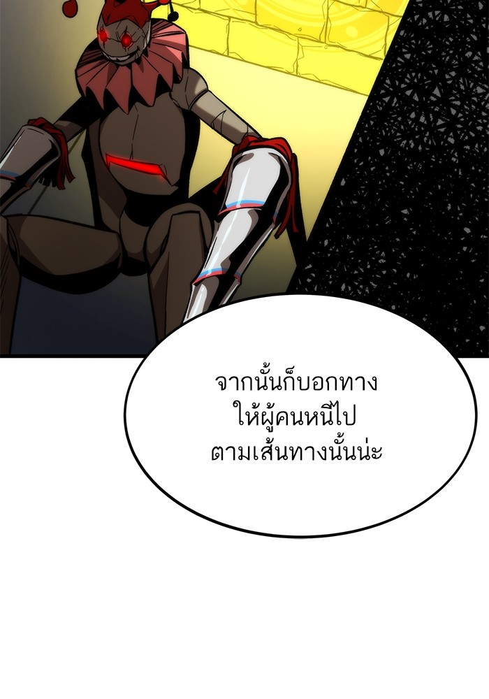 Ultra Alter ตอนที่ 75 79