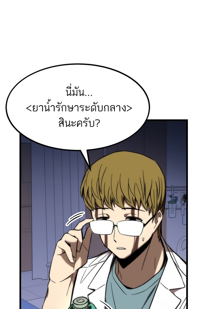 Ultra Alter ตอนที่ 75 8