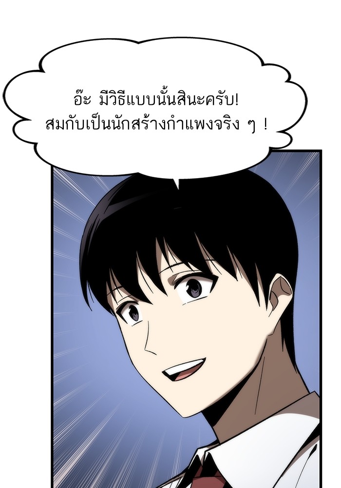Ultra Alter ตอนที่ 75 80