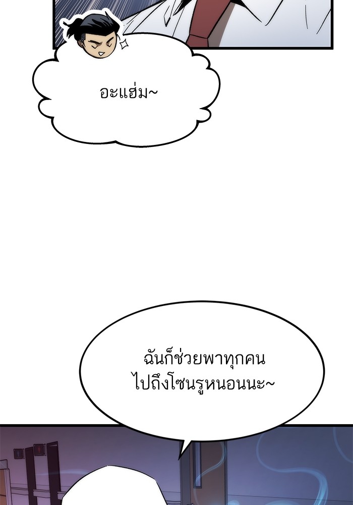 Ultra Alter ตอนที่ 75 81