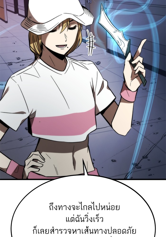 Ultra Alter ตอนที่ 75 82