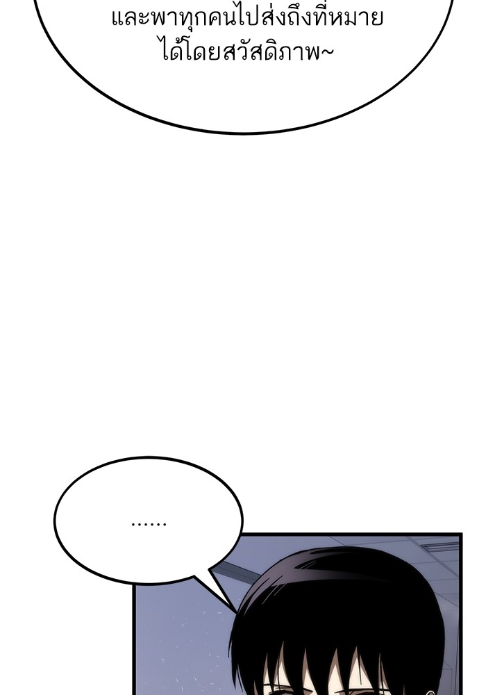 Ultra Alter ตอนที่ 75 83