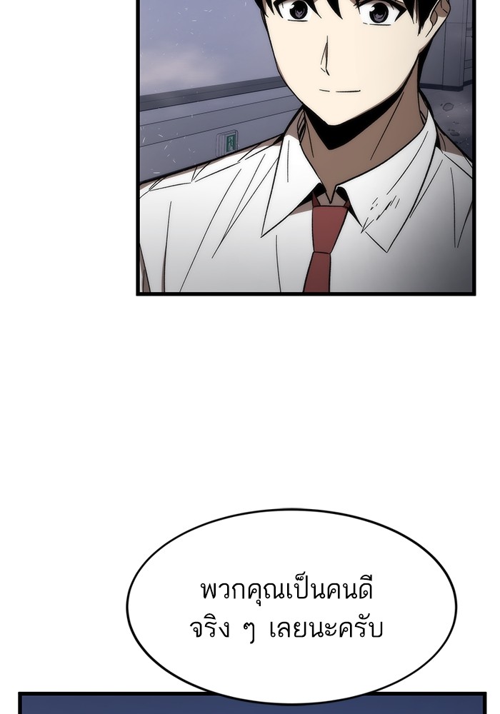 Ultra Alter ตอนที่ 75 84