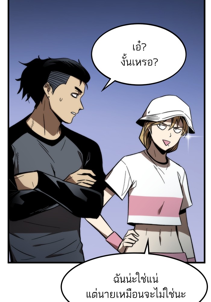 Ultra Alter ตอนที่ 75 85