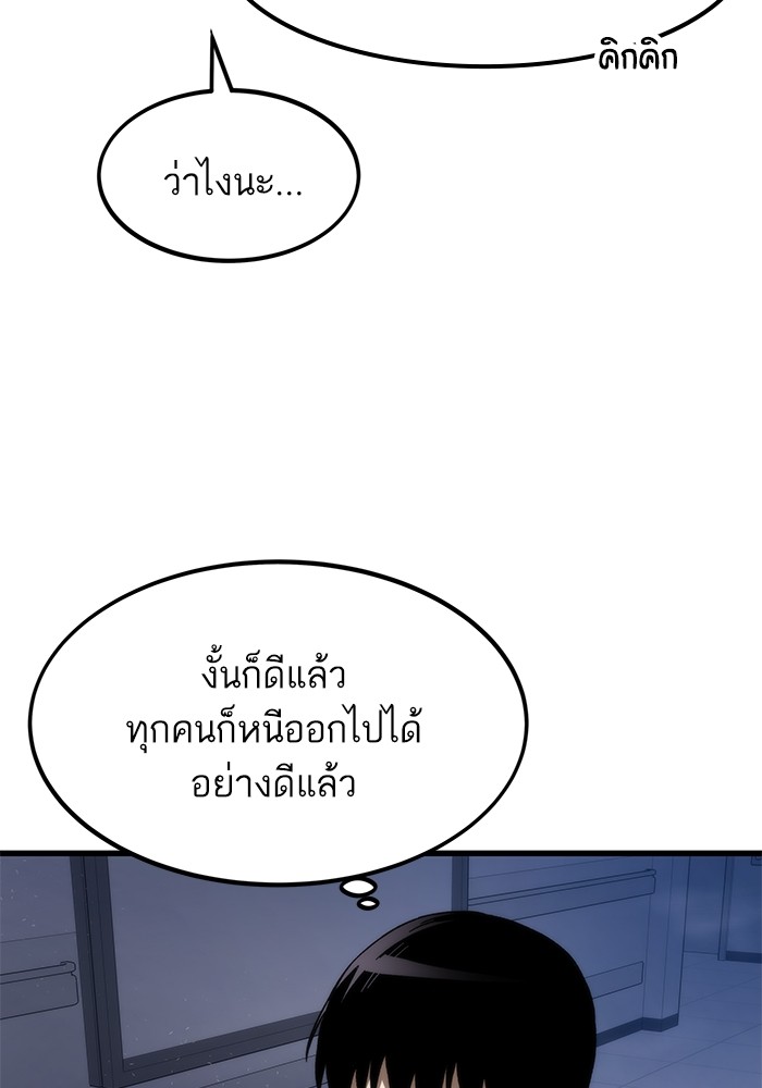 Ultra Alter ตอนที่ 75 86